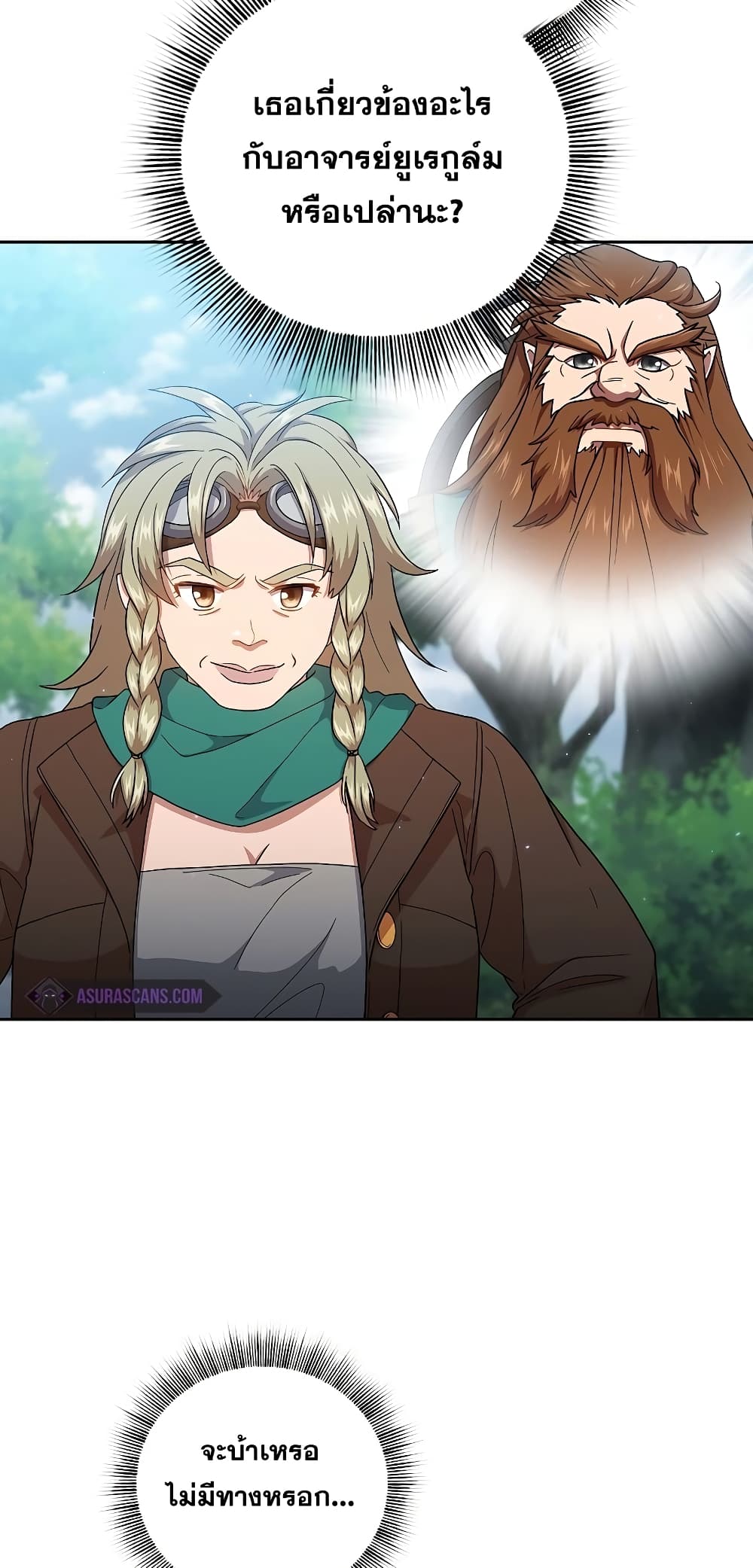 Magic Academy Survival Guide 34-34
