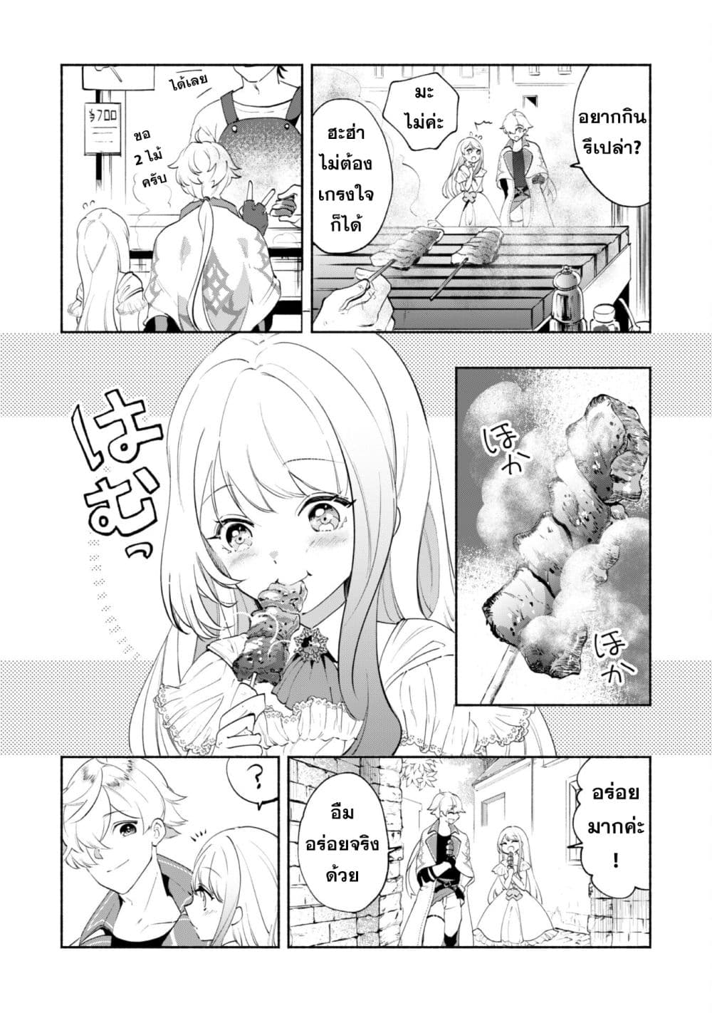 Munou wa Fuyou to Iware "Tokei Tsukai" no Boku wa Shokunin Guild kara Oidasareru mo, Dungeon no Shinbu de Shin mo Chikara ni Kakusei suru 12-12