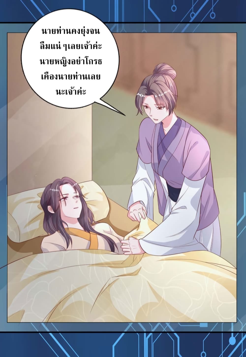 Feng Yuxie King เฟิงหยูราชันย์จอมชั่วร้าย 44-44