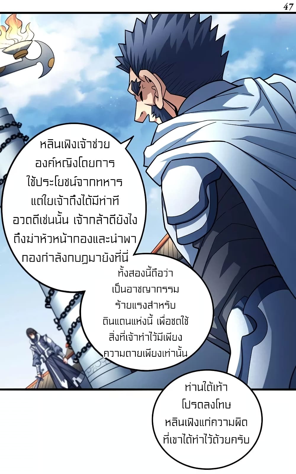 God of Martial Arts 322-322