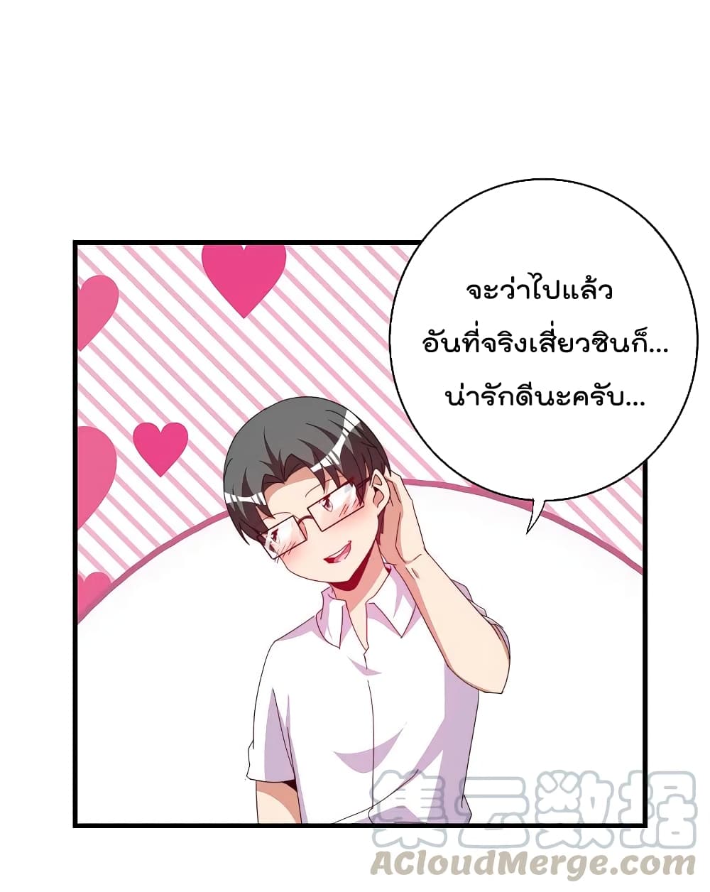 I am The Richest  in The World ข้านี่แหละจะรวยที่สุดในโลก! 260-260