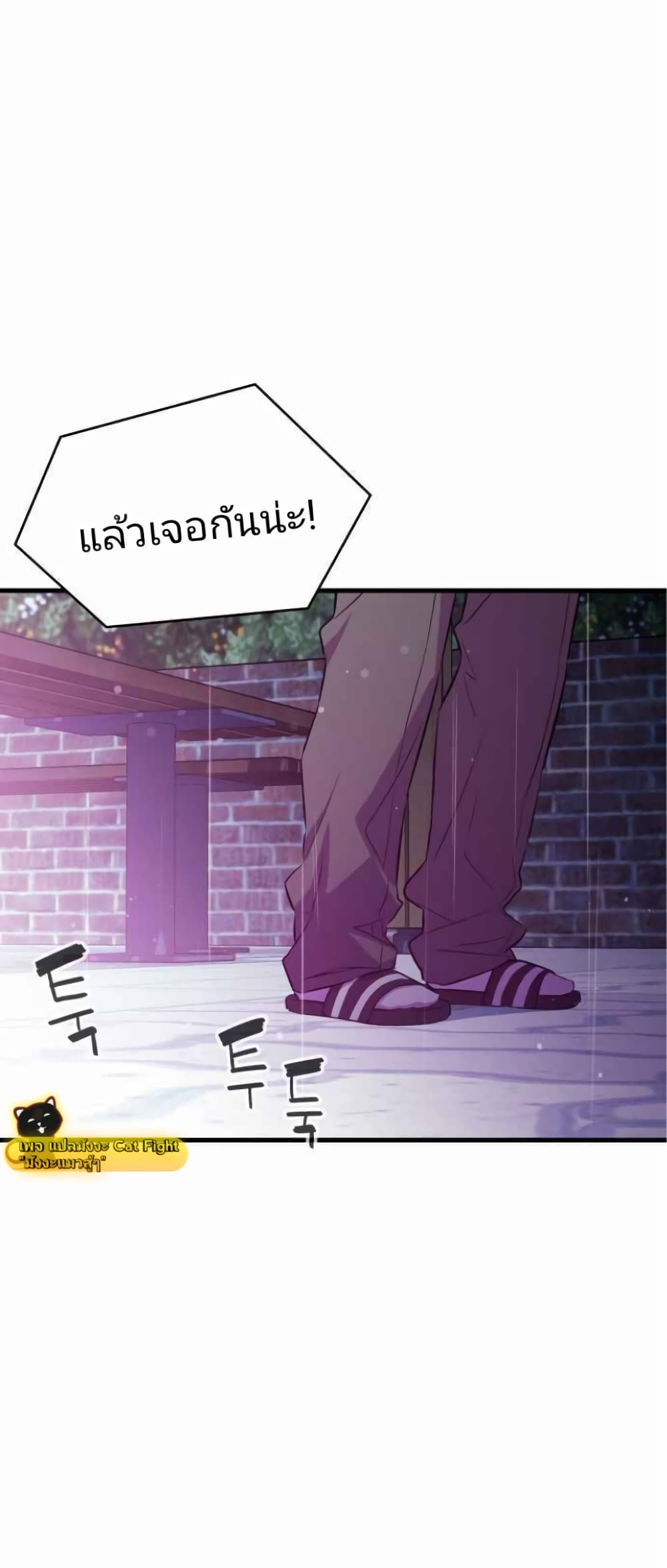 Incompetent Villain 22-22