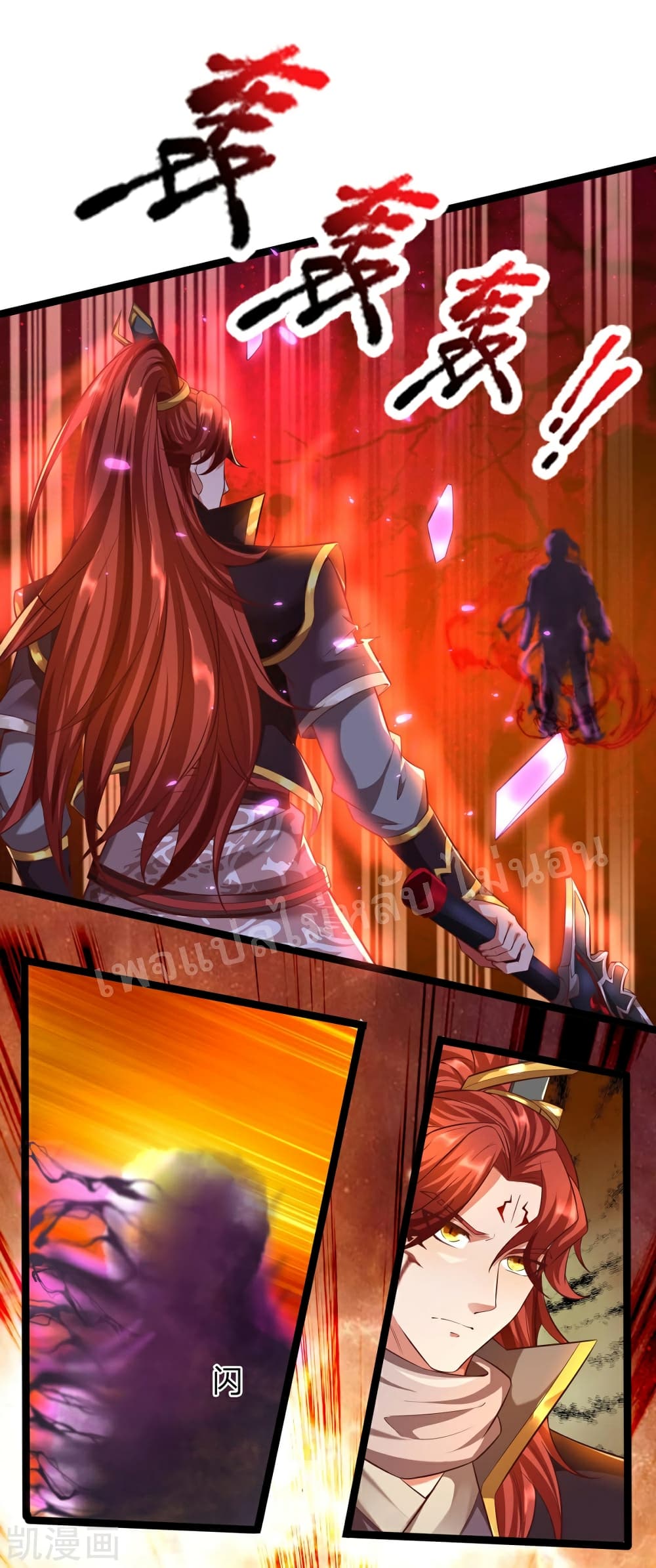 Ultimate Demon King System สุดยอดระบบเจ้าราชันย์ปีศาจ 65-65