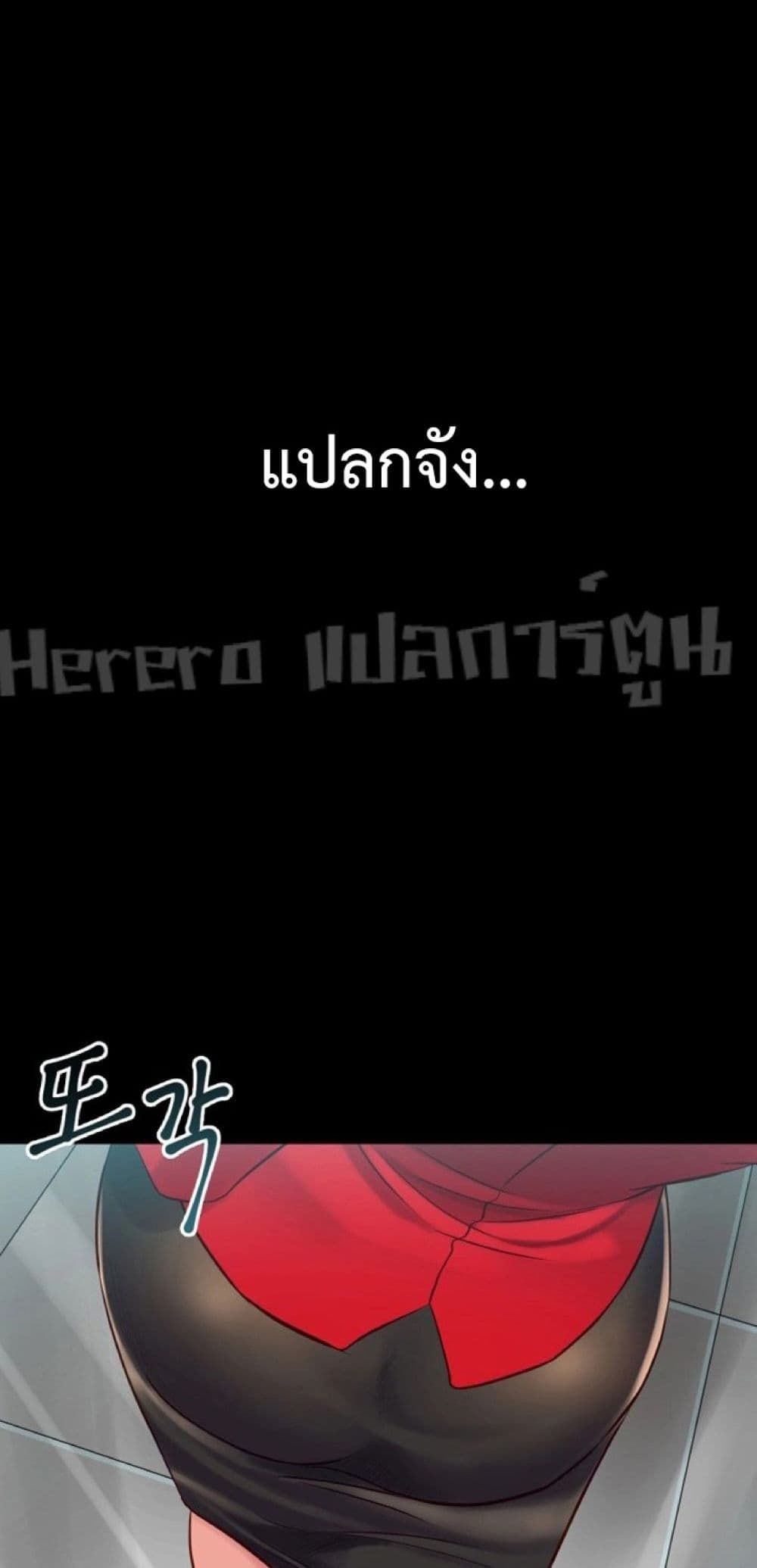 Cohabitation with My Ex-Wife ให้ตายสิต้องมาอยู่อาศับกับเมียเก่า 34-34