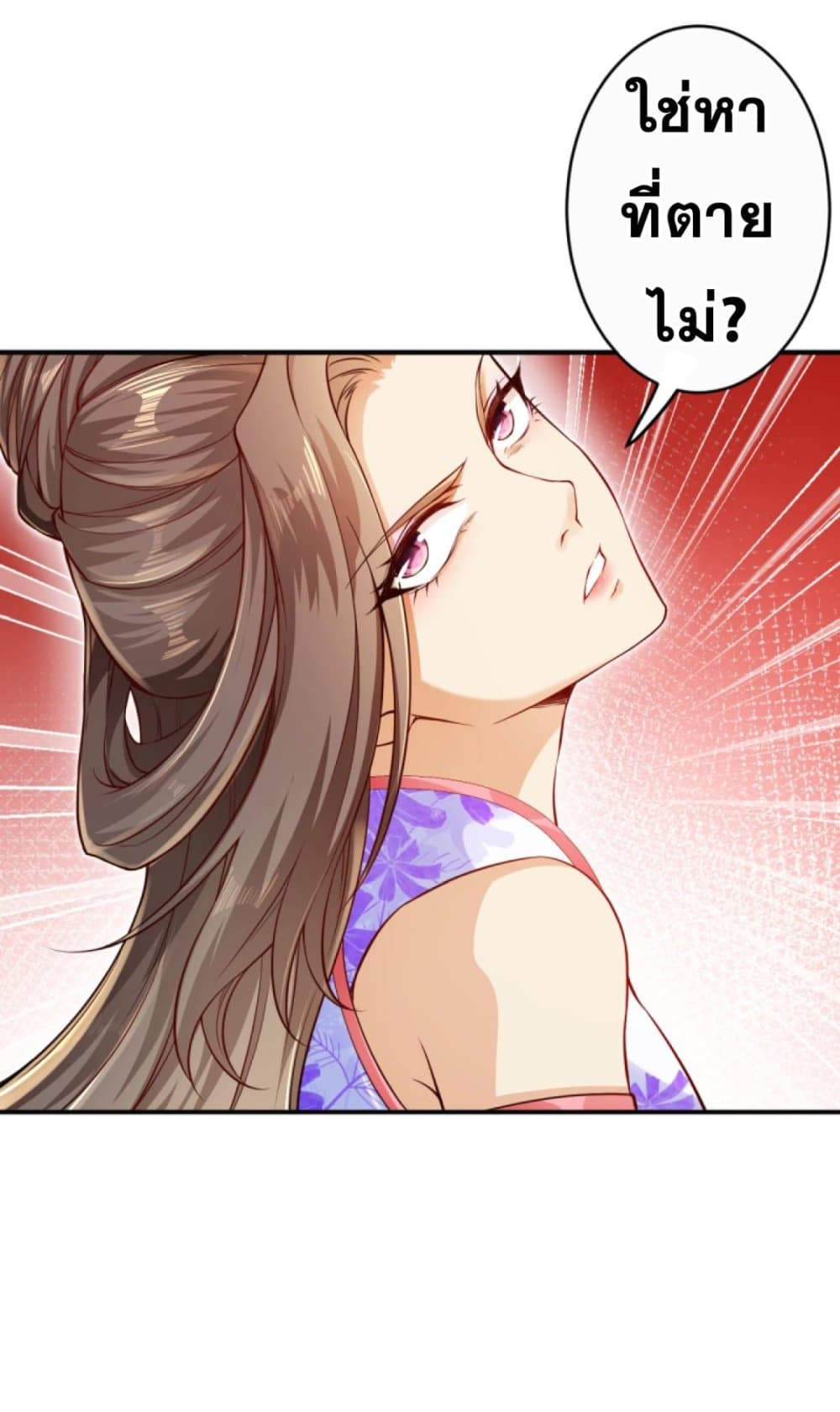 Against the Gods อสูรพลิกฟ้า 269-269