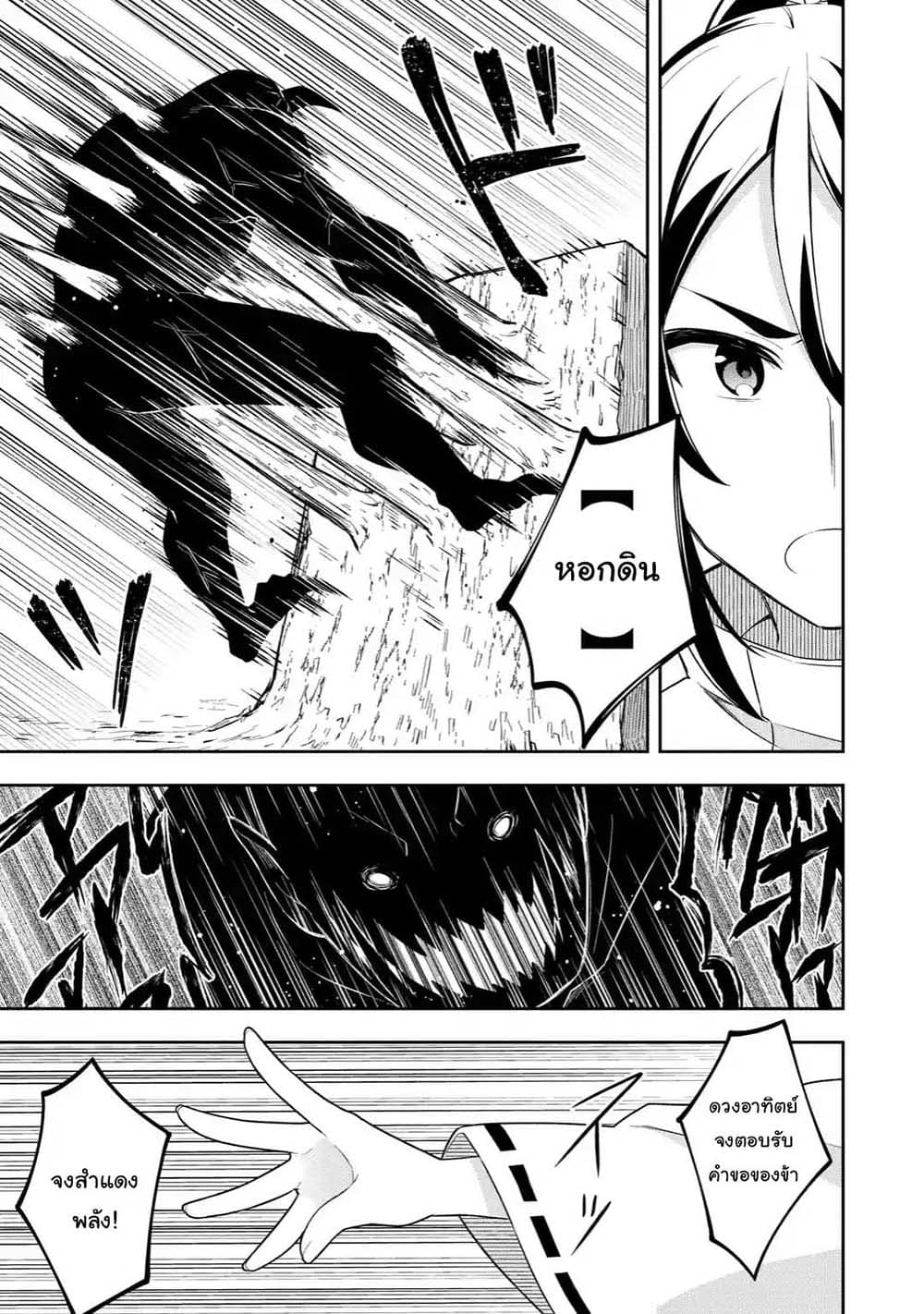 Slime Tensei. Daikenja ga Youjo Elf ni Dakishimeraretemasu 29.1-29.1