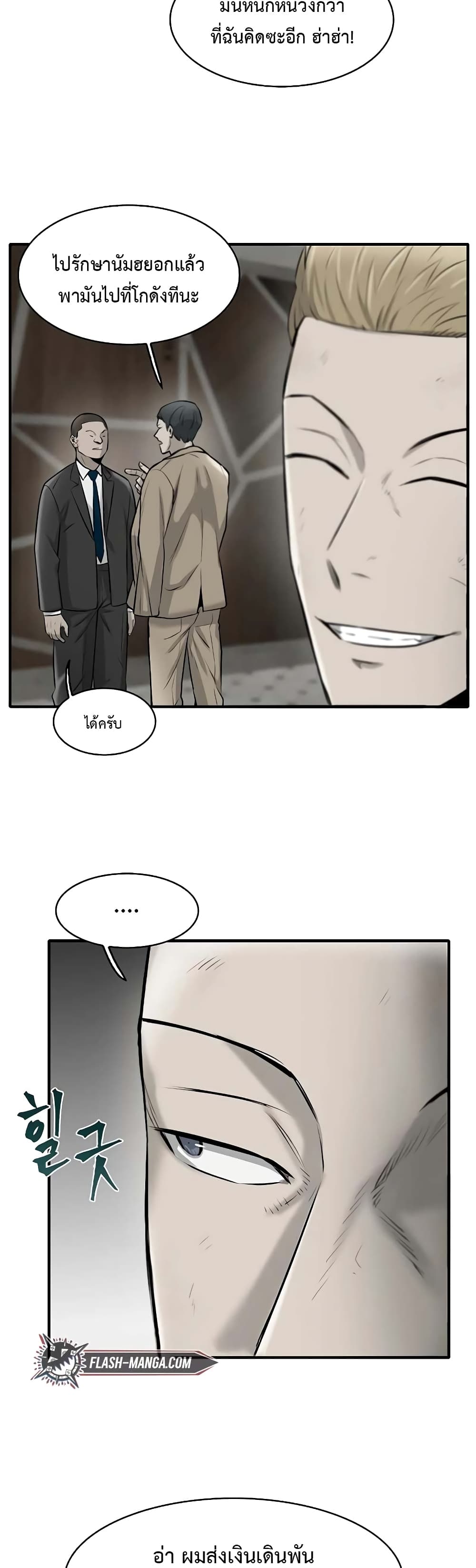 Mujin 14-14
