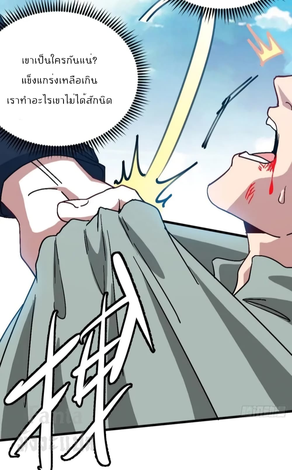 Dragon King Hall ราชันมังกรแห่งใต้ดิน 165-165
