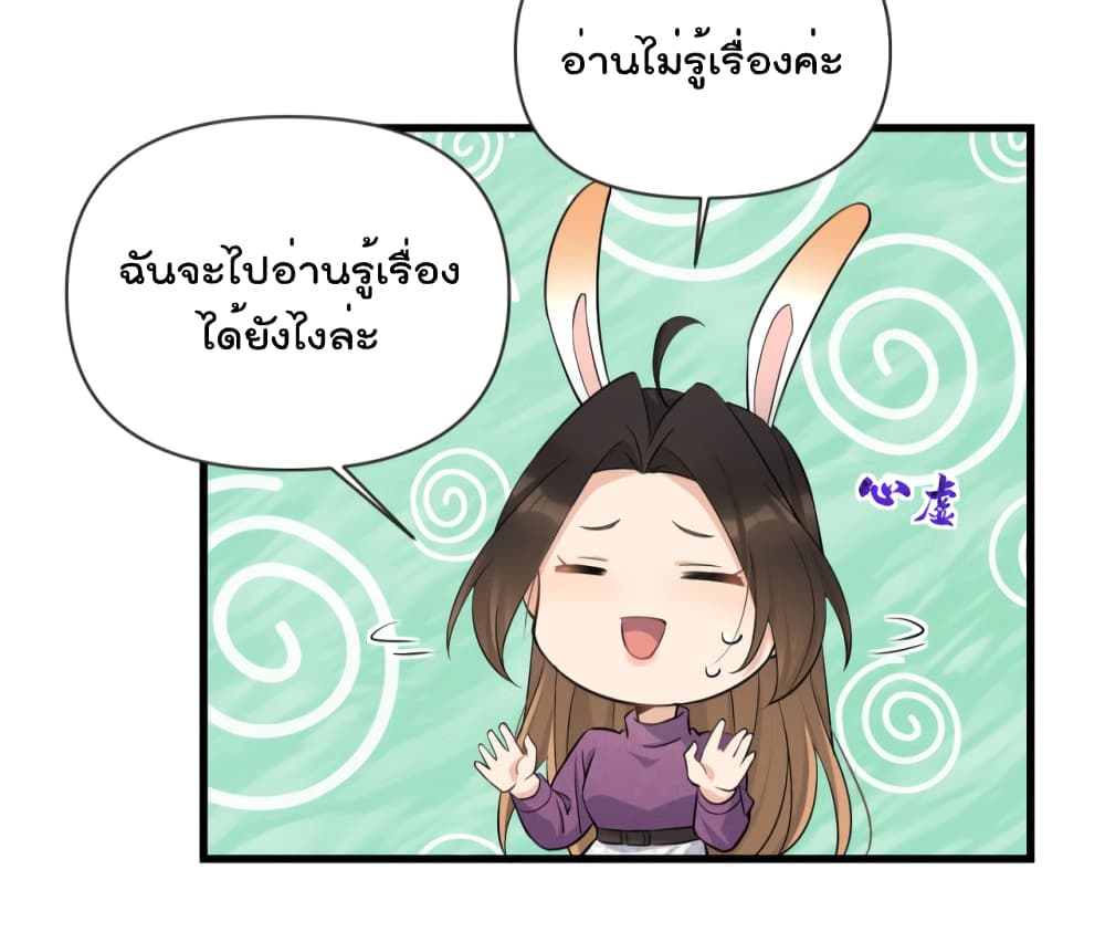 Remember Me? จำฉันได้หรือเปล่า? 137-137
