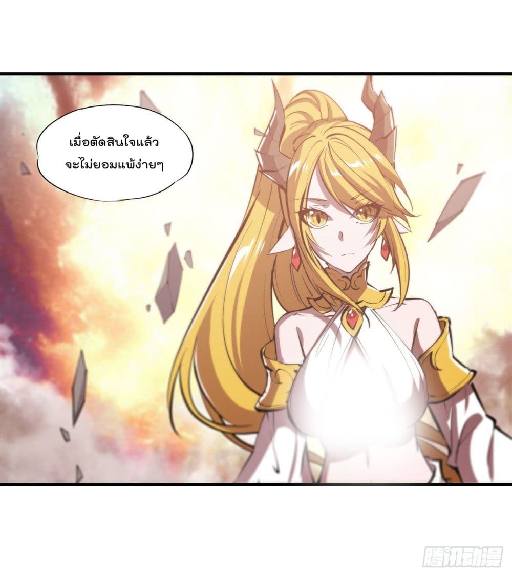 The Strongest Knight Become To Lolicon Vampire ผมคืออัศวินผู้แข็งแกร่งที่ถูกสาปให้กลายเป็นแวมไพร์โลลิ 210-210