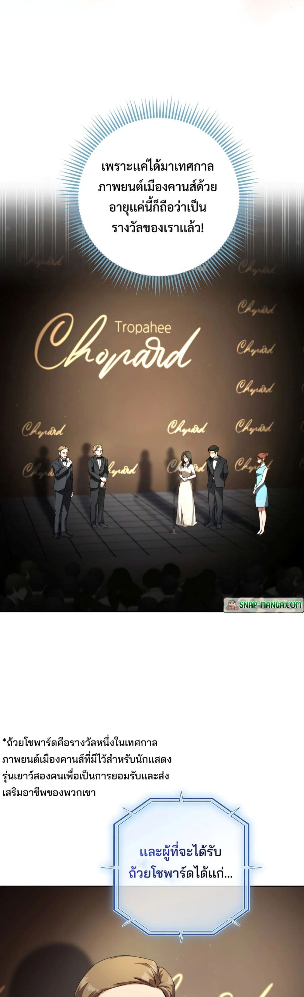 This Life Starts as a Child Actor 24-24