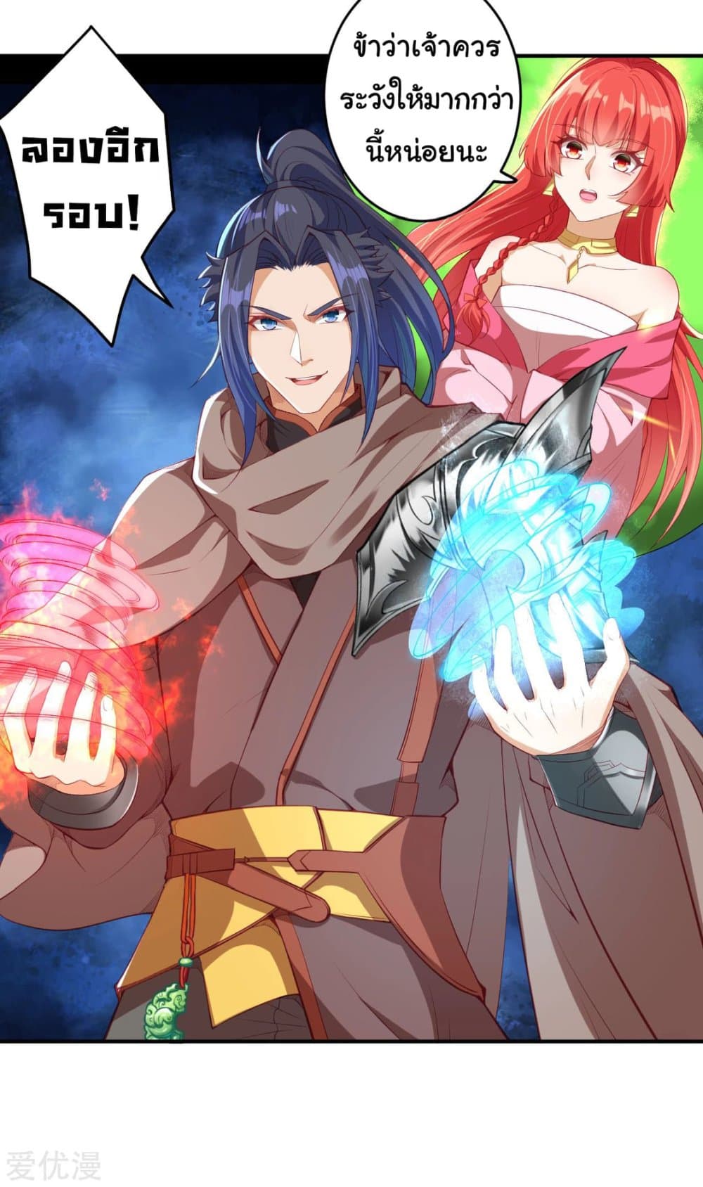 Against the Gods อสูรพลิกฟ้า 296-296