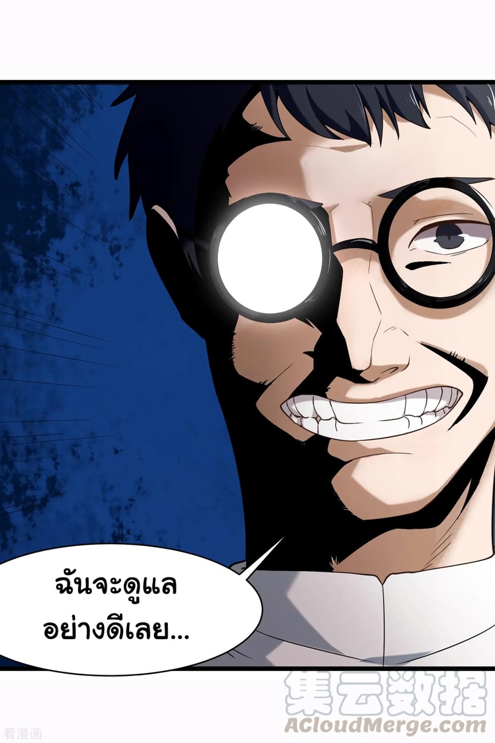 School Flower Master ระบบเรียนพาเซียนเรื่องรัก 110-110