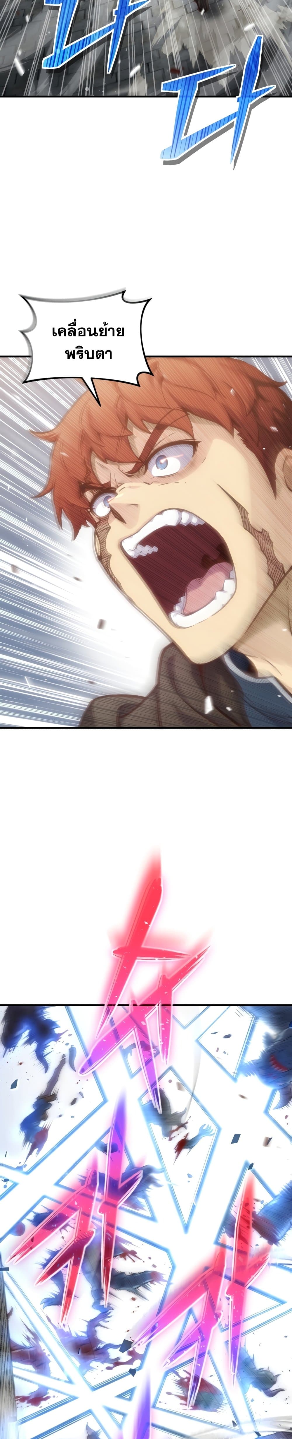 Damn Reincarnation 1-1
