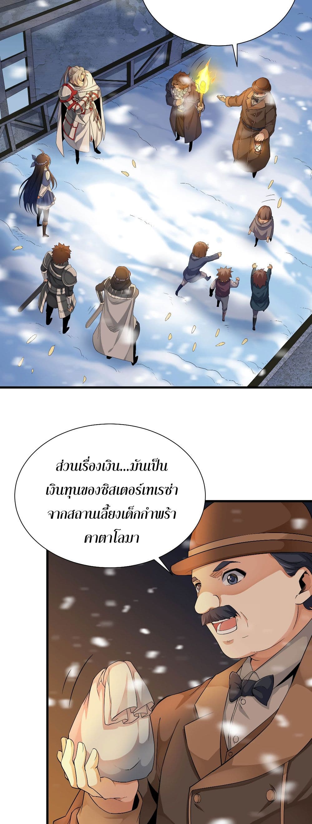 Despite Coming From the Abyss, I Will Save Humanity 17-17