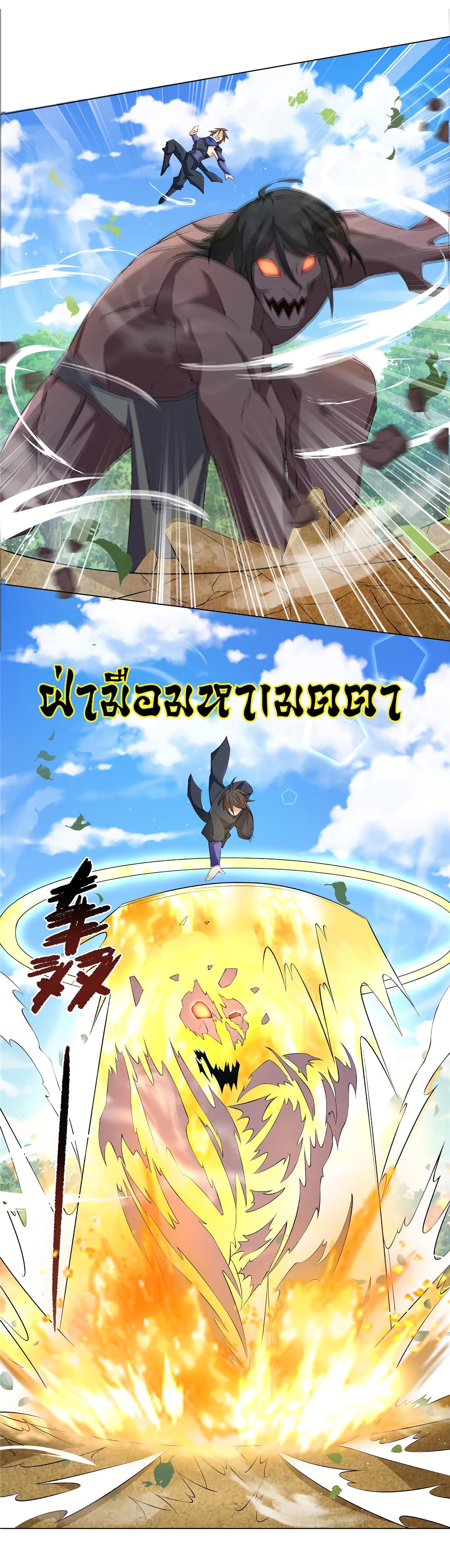 I Became The Buddha Emperor In The Demon Sect ข้าฝึกธรรมมะในลัทธิมาร 15-15