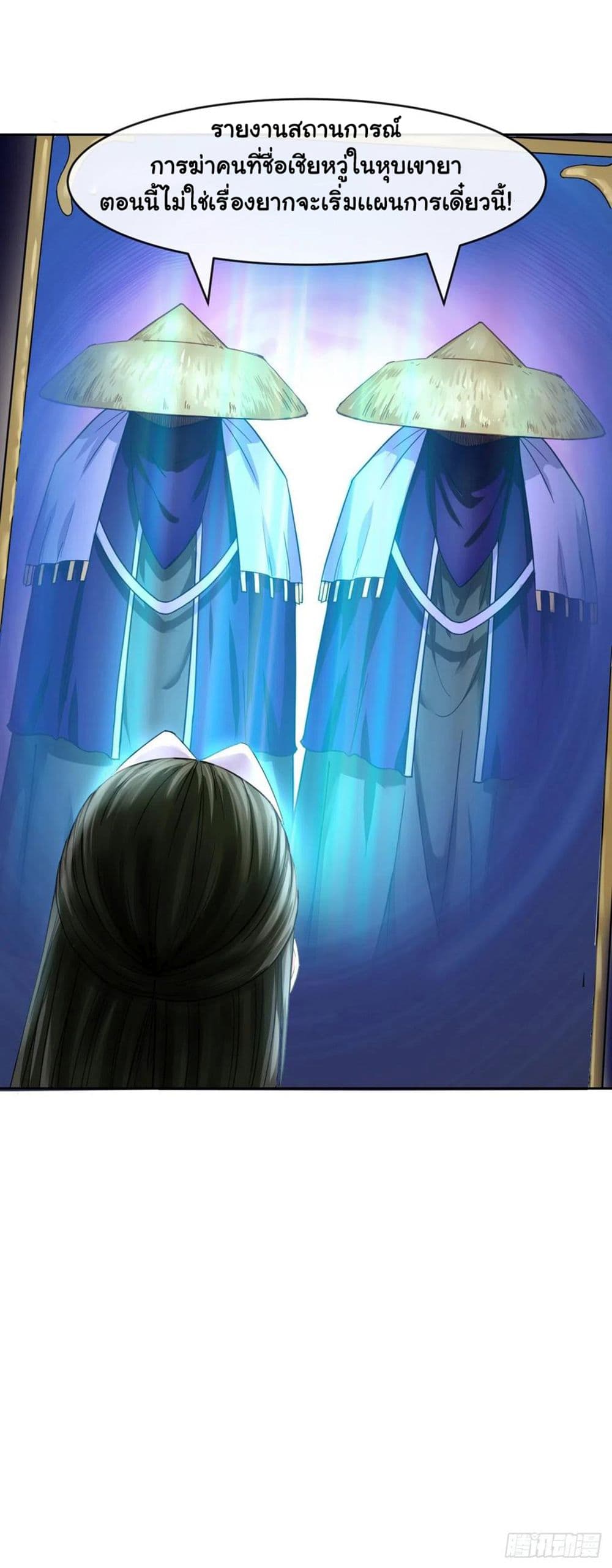 The Cultivators Immortal Is My Sister อยู่ดีๆผมก็มีพี่สาวสุดเทพ 108-108