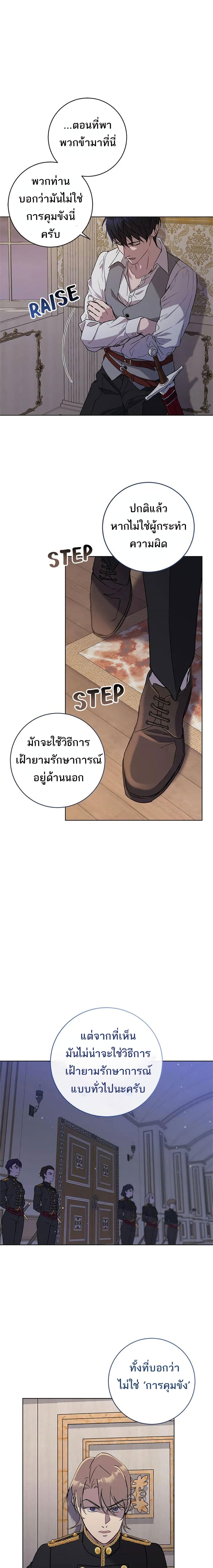 The Demonic Contract 61-61