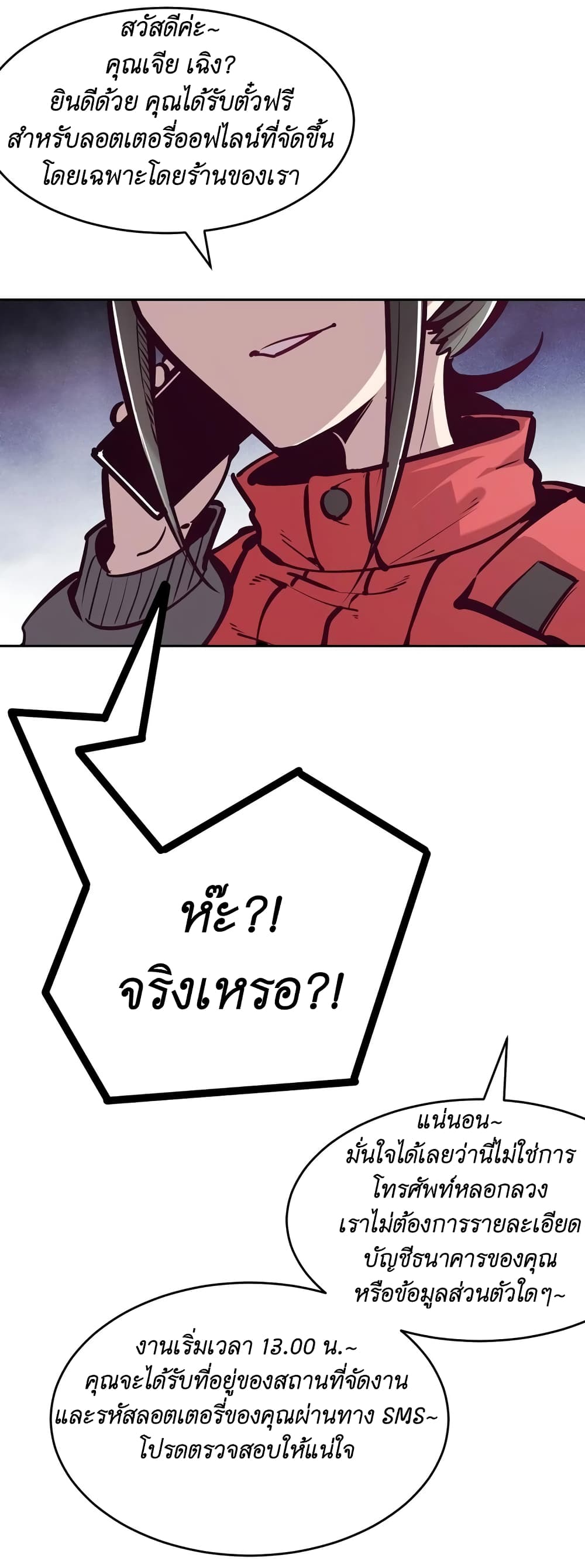 Demon X Angel, Can’t Get Along! 37-37