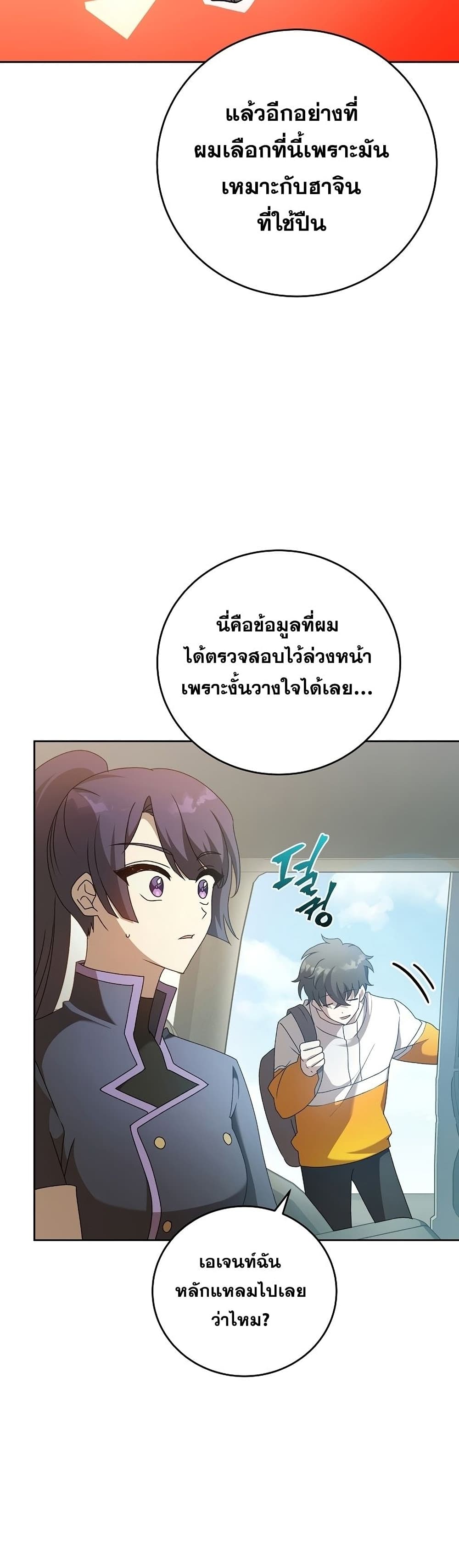 The Novel's Extra (Remake) 37-37