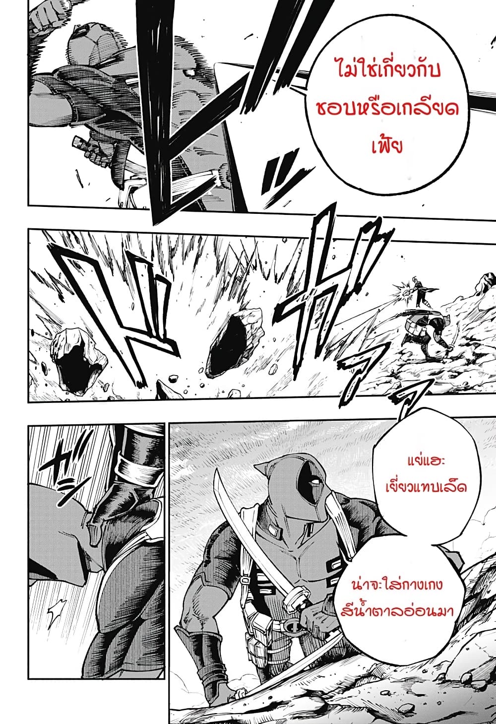 Deadpool: Samurai 12-12