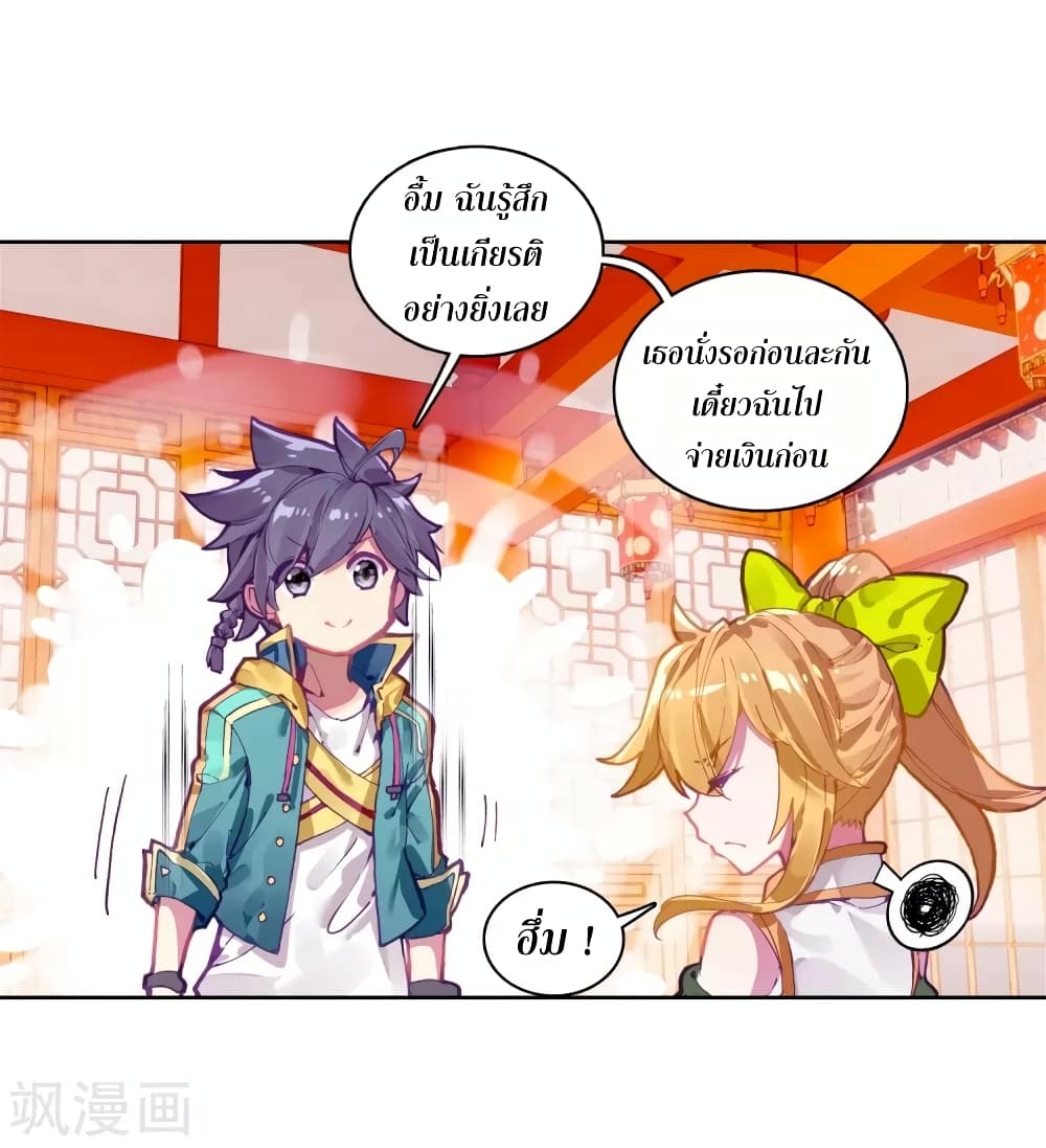 Douluo Dalu 3: The Legend of the Dragon King 106-คิดเงิน
