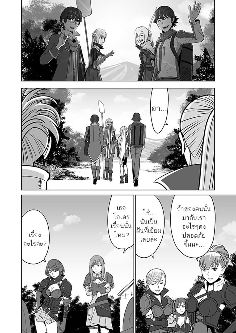 Sen no Sukiru o Motsu Otoko 10-10