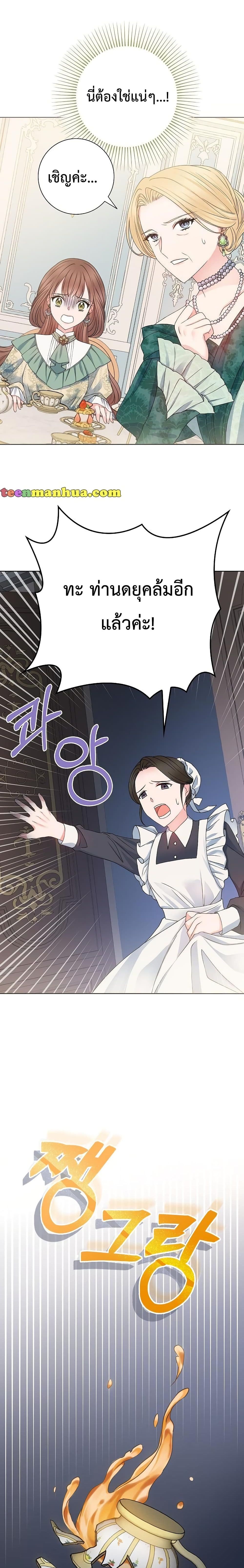Sickly Husband’s Contractual Wife 1-1