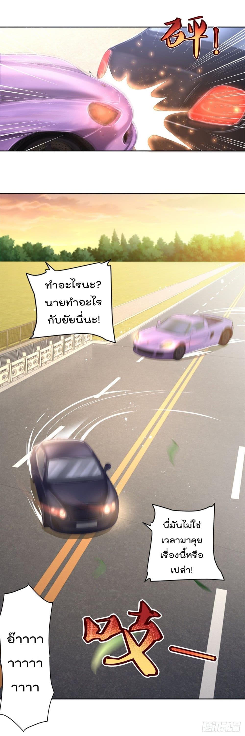 The Cultivators Bodyguard in The City บอดี้การ์ดเซียนหน้าใสแห่งนคร 75-75