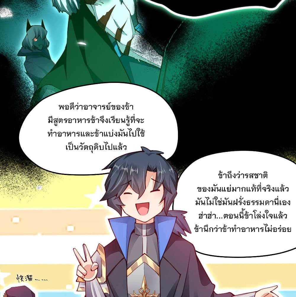 The Life Of A Sword God Is Not Boring After 2-2