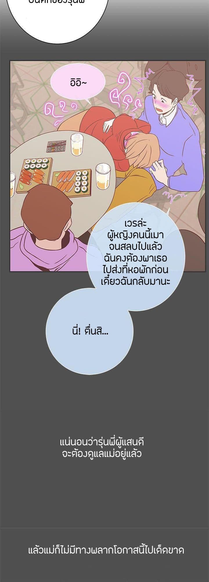 Love Navigation 21-21