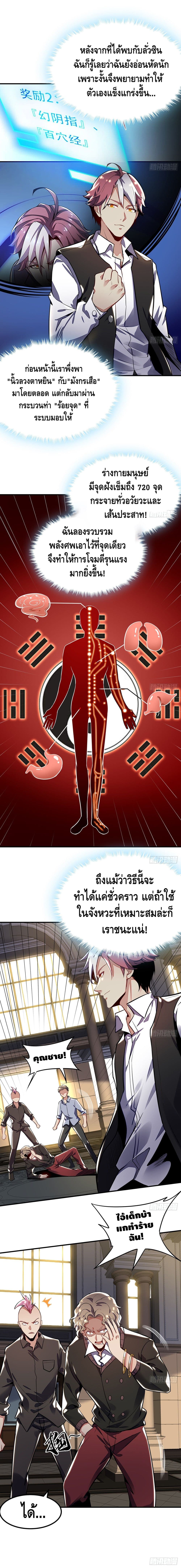 Undead King Beyond 37-37