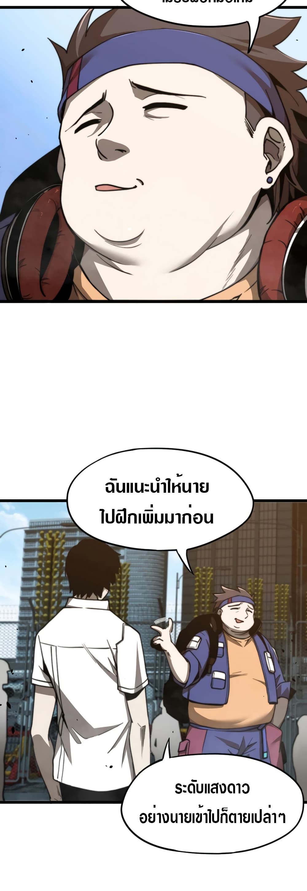 Super Evolution 5-5