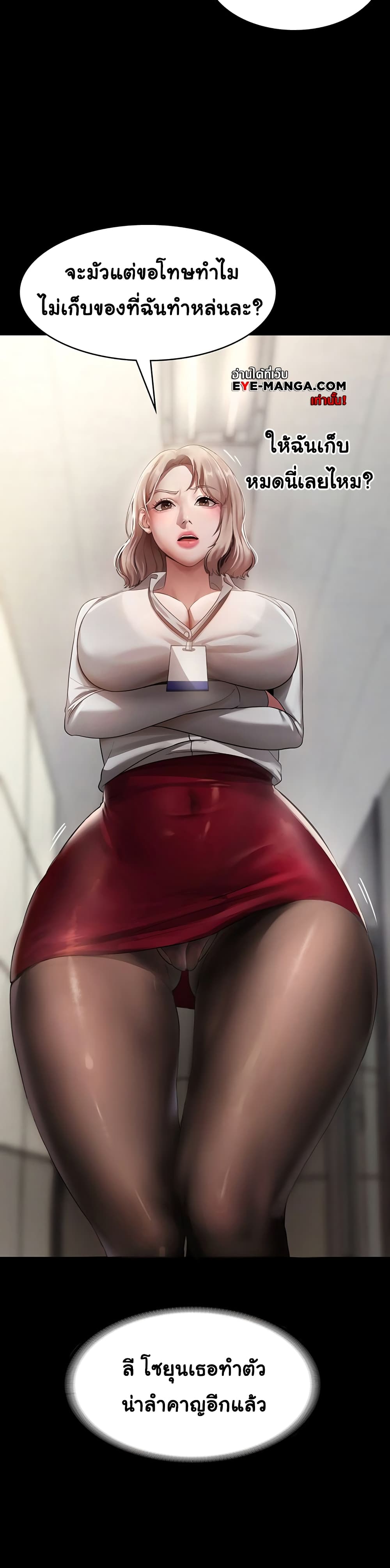 The Chairman’s Wife 1-1