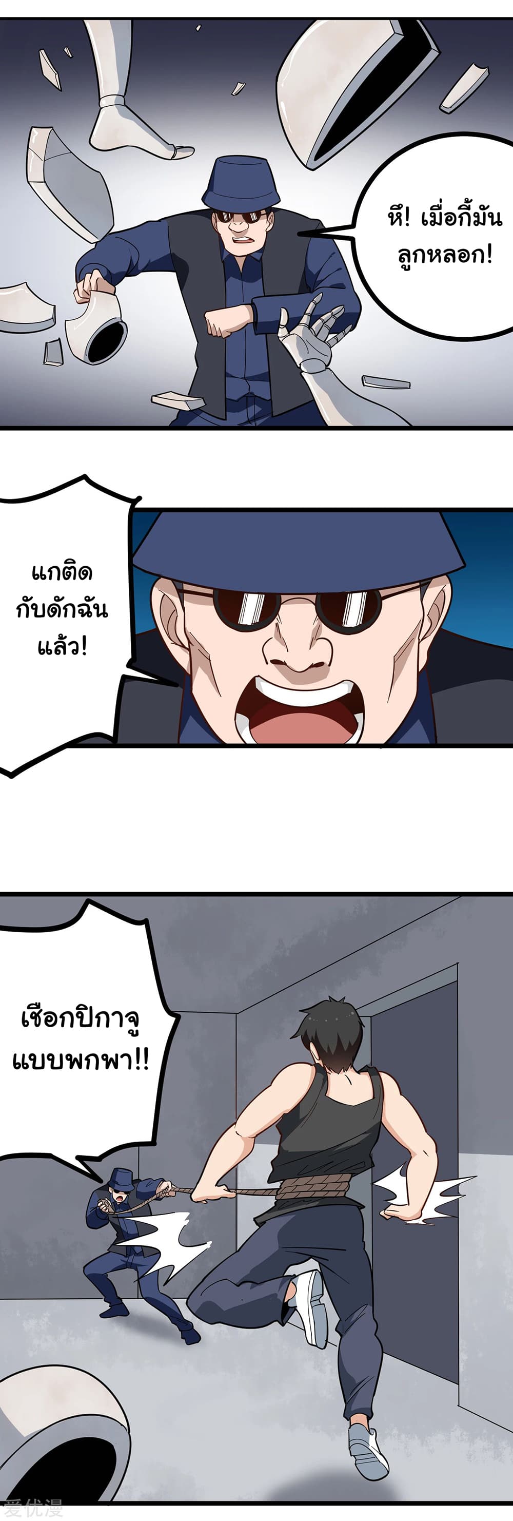 School Flower Master ระบบเรียนพาเซียนเรื่องรัก 197-197