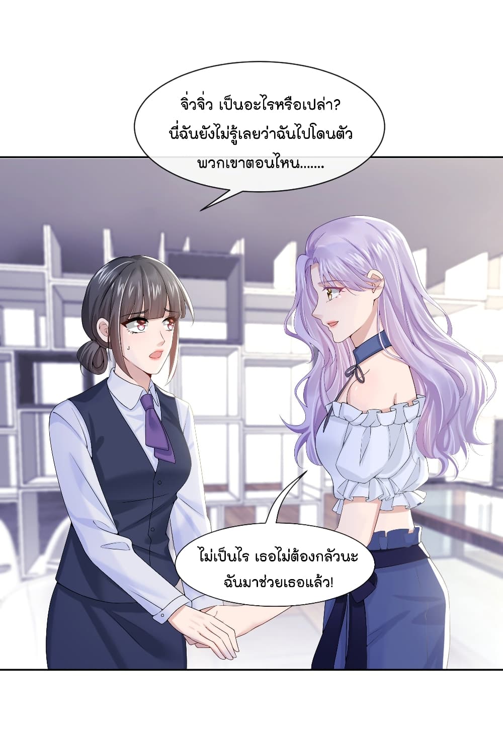 The Evil Wolf & The Thief Fox หมาป่าตัวร้ายกับยัยจอมโจรจิ้งจอก 4-4
