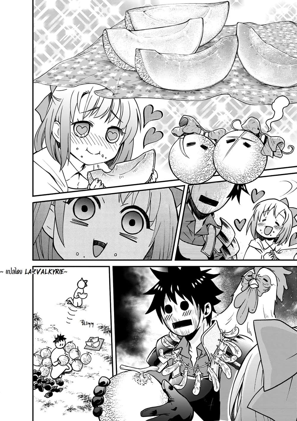 Boken-ka ni Narou! ~ Sukiruboodo de Danjon Kouryaku ~ 18-18