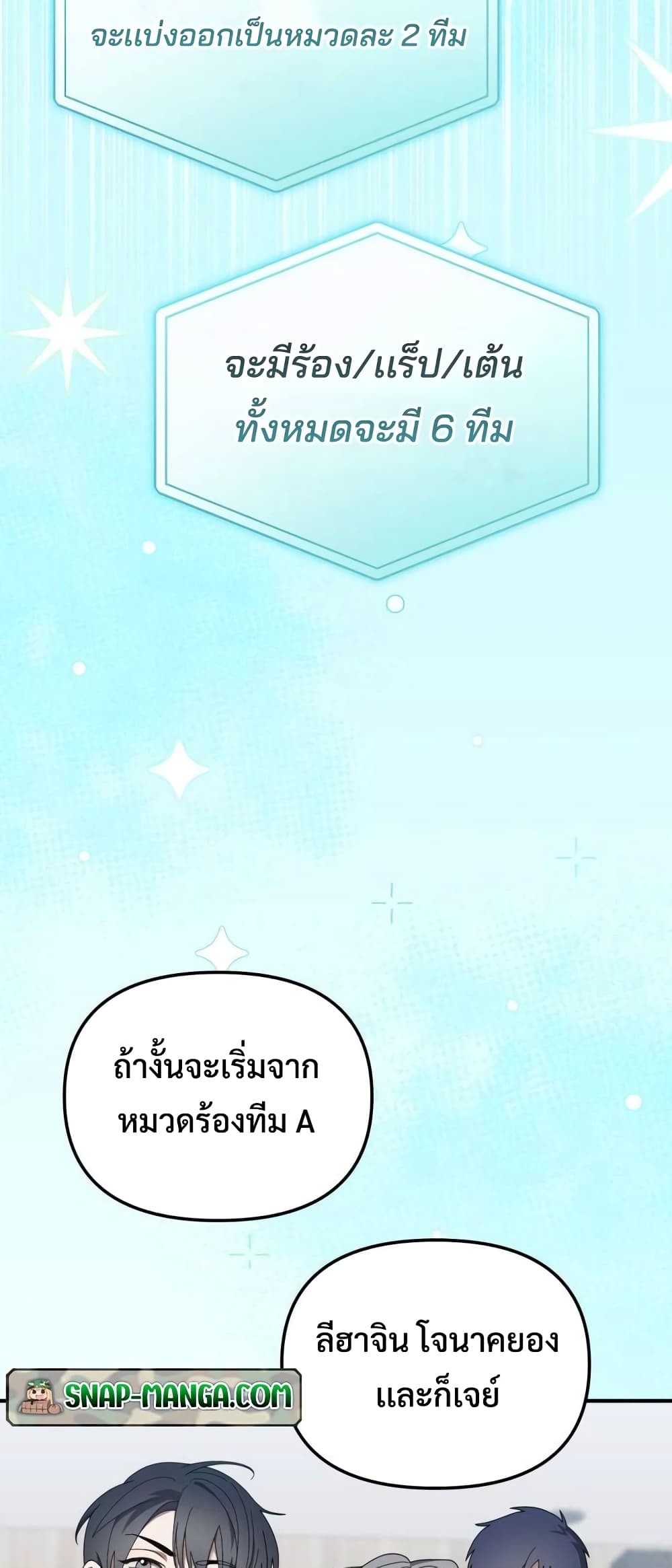 I Became the Youngest Member of Top Idol 20-20