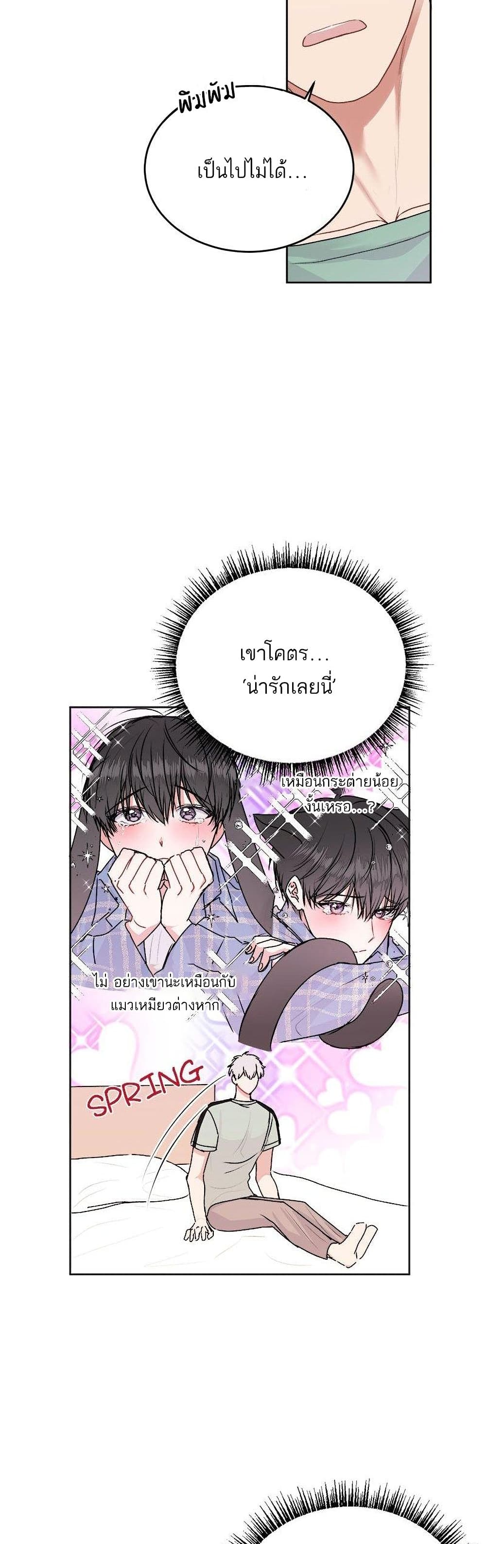 Don't Cry, Sunbae! 22-22