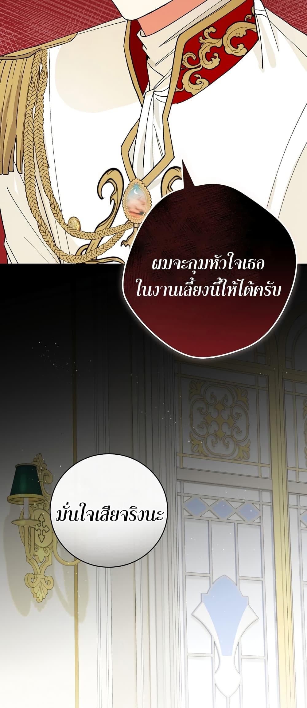 Knight of the Frozen Flower 10-10