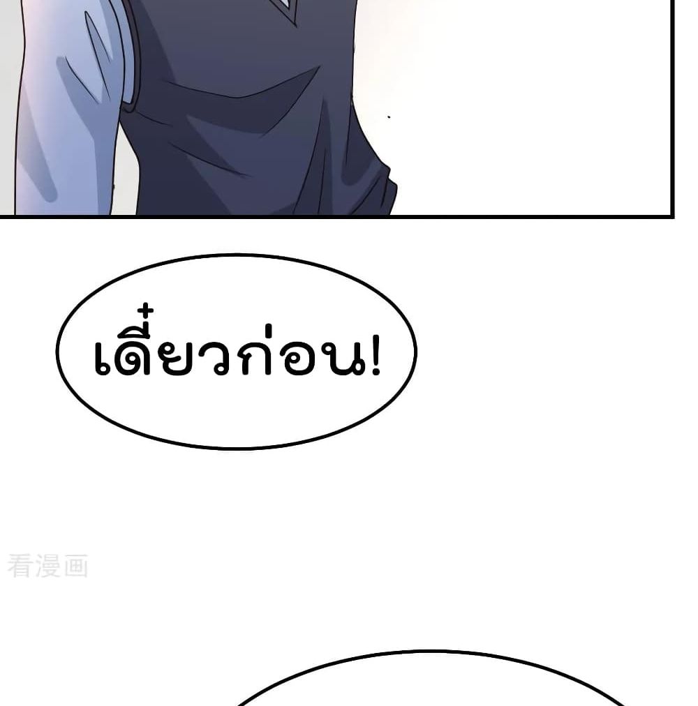 The Cultivation Back to The Earth ราชันเซียนเกรียนหวนคืนพิภพ 82-82