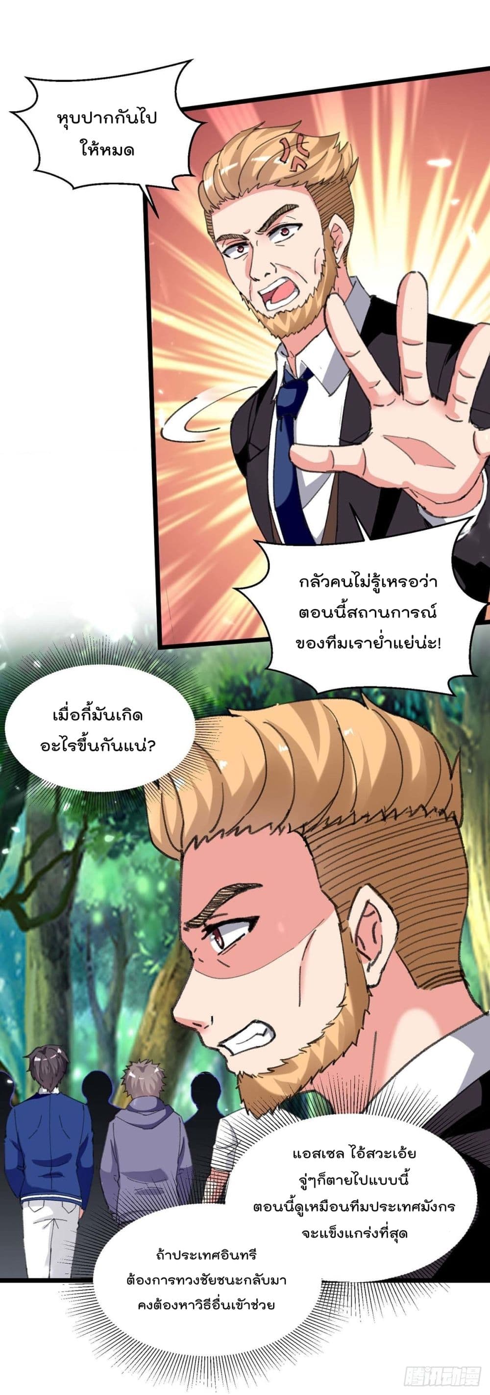 Rebirth Abandoned Less Return การเกิดใหม่ของจักรพรรดิเซียน 200-200