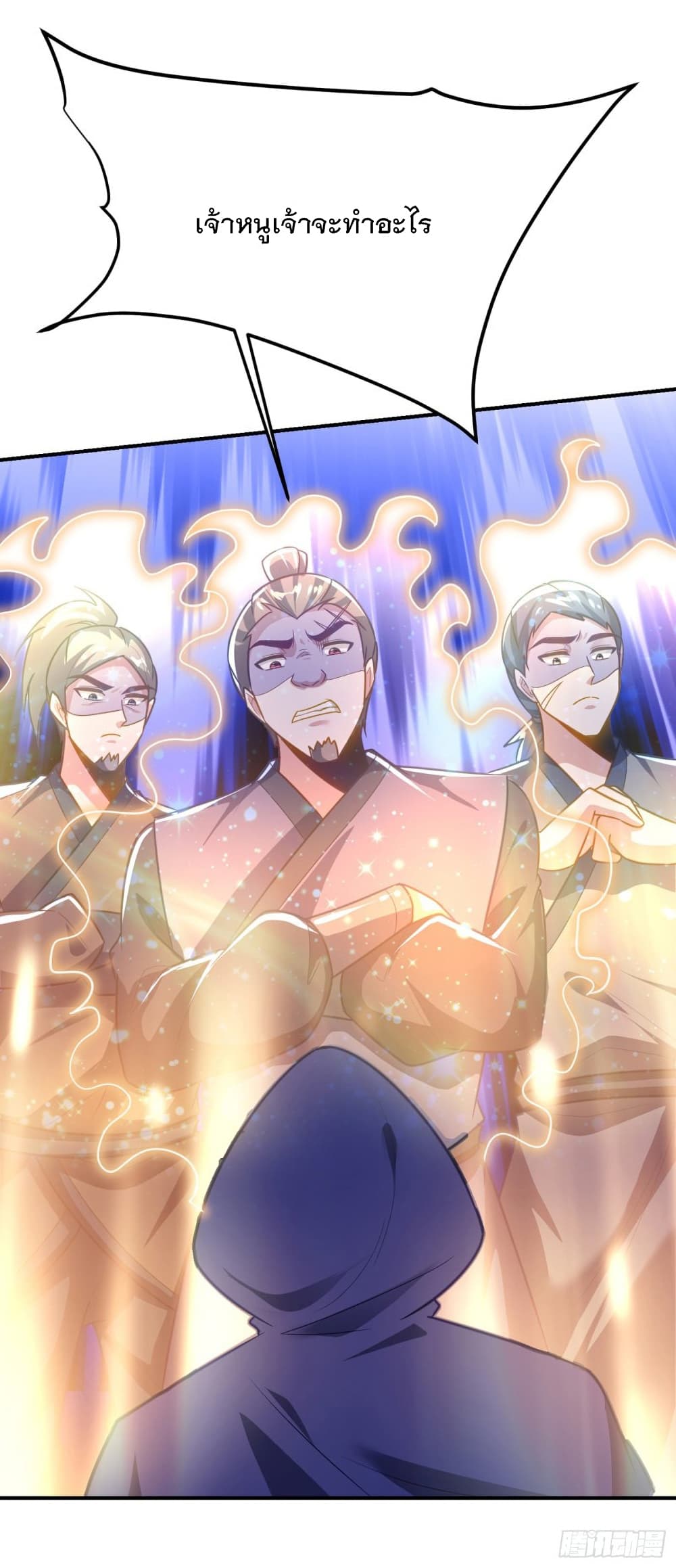 Rise of The Demon King รุ่งอรุณแห่งราชาปีศาจ 224-224