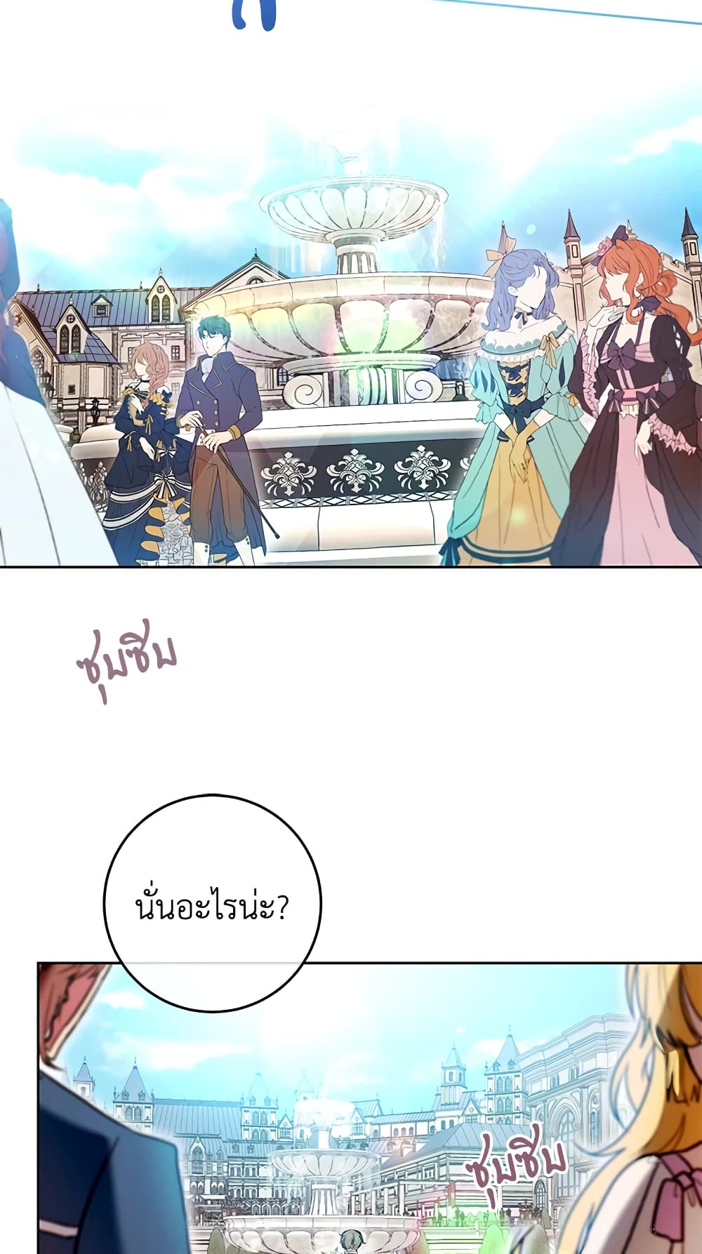 What’s Wrong With Being the Villainess 32-32
