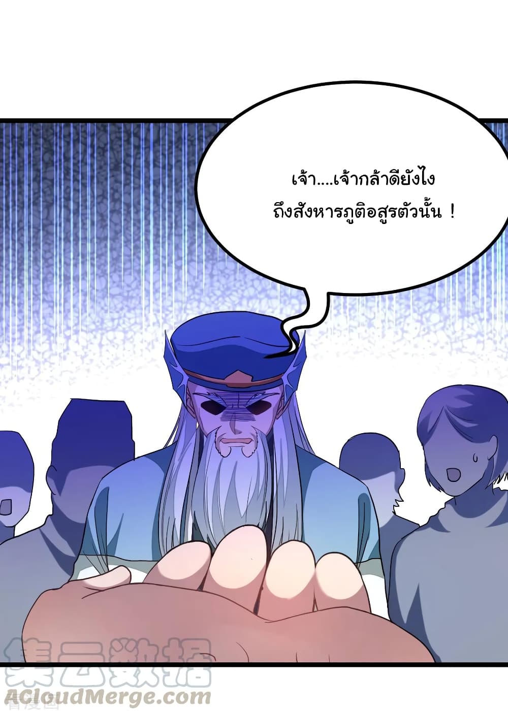 Nine Sun God King ราชันย์เทพเก้าสุริยัน 177-177