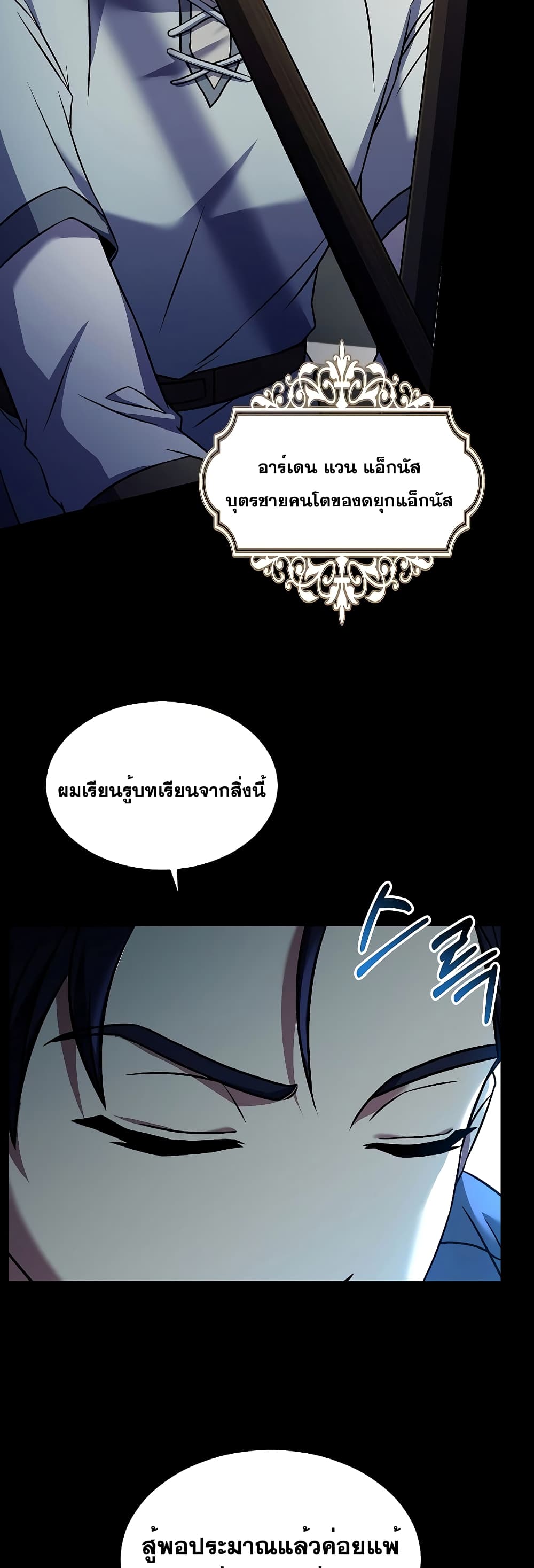 Return of the Legendary Spear Knight 118-118