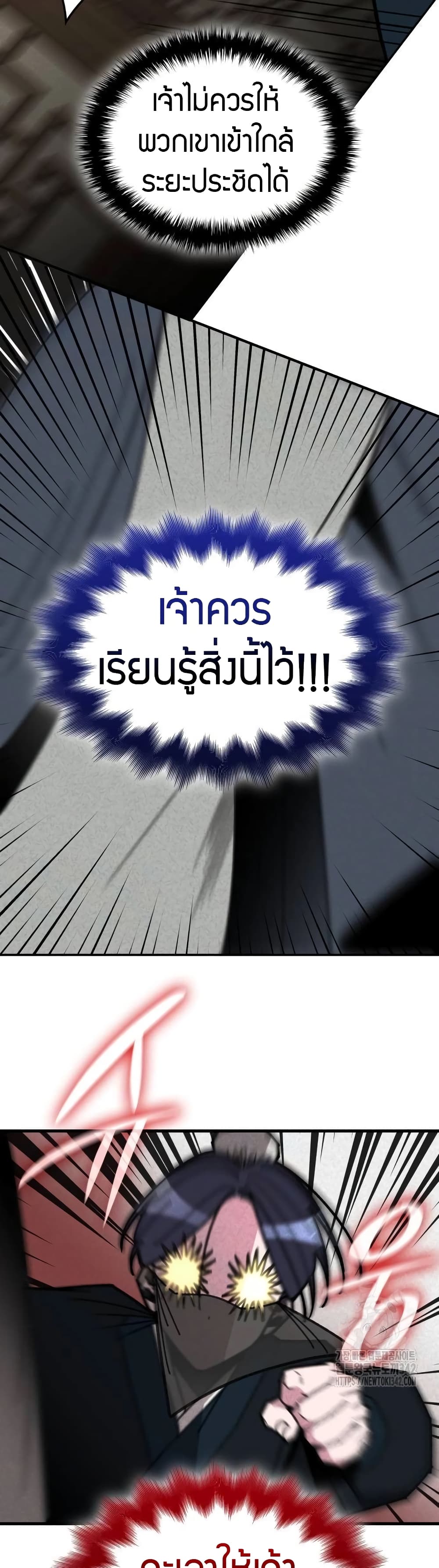 The Young Master of Namgung Is an Impersonal Person 3-3