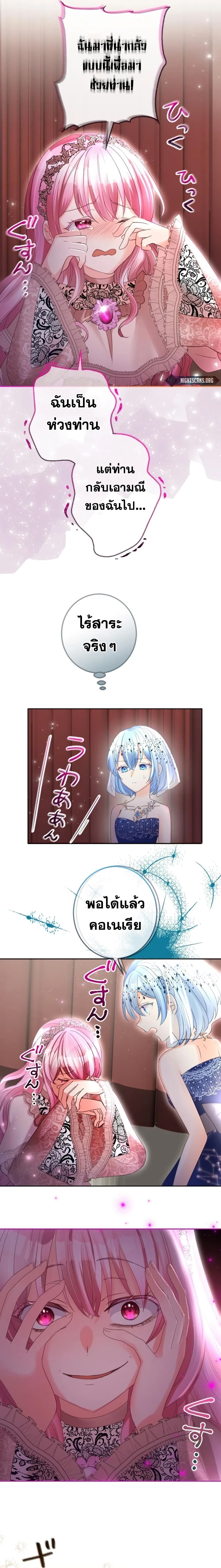 The Precious Girl Does Not Shed Tears 33-33