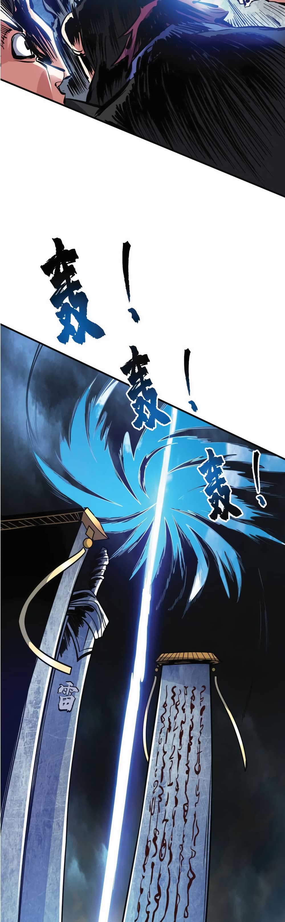 Birth of an Emperor 2-2