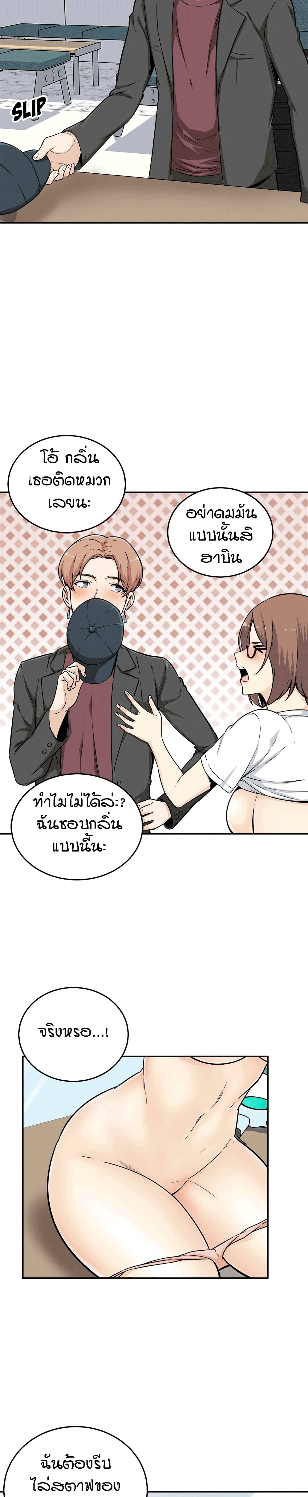 Excuse me, This is my Room 54-54